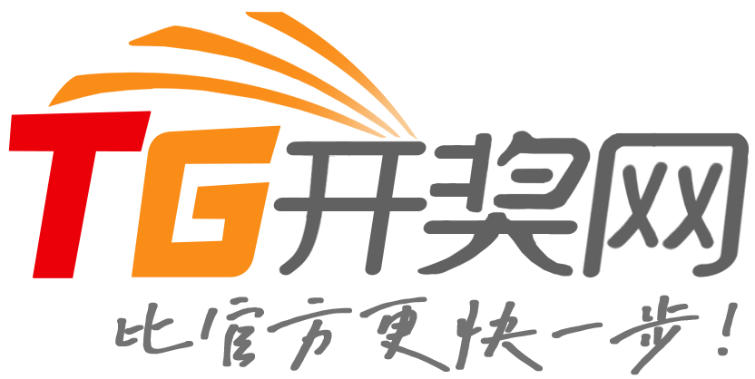 168加彩票开奖网
