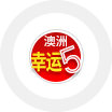 TG澳洲幸运5